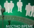 БНТ 2 представя кмета на община Стара Загора Живко Тодоров в „Местно време” на 10 ноември