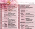 Утре започват проявите от Фестивала на розата в Казанлък