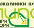 Позиция на Граждански клуб ЛИПА по повод на предстоящия местен референдум на 18 юни 2017 г.