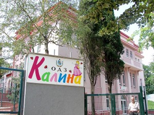 Детската градина на МО "Калина".