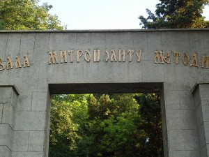 Aiazmoto - arkata na vhoda