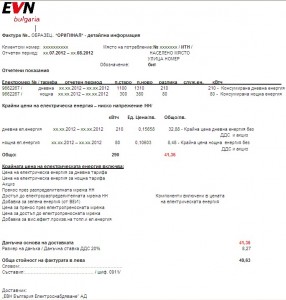 EVN invoice