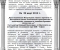 Историк ще представи в Музея историята на българската десница през ХХ век