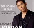 Световната джаз-легенда Стенли Джордан ще изнесе голям концерт в Казанлък