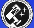 Прояви на Народната астрономическата обсерватория в Стара Загора до края 