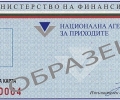 НАП предупреждава за фалшиви данъчни