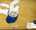 В Регионалния исторически музей гостува експозиция за историята на съобщенията