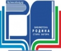 Лятна програма – Библиотека „Родина”  (15 юни–31 август 2012). Открий света на знанието с библиотеката – Чета, Знам, Мога!