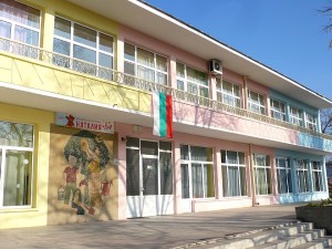 Обновената фасада на ЦДГ "Наталия" в Гълъбово