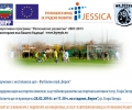 Кметът ще подпише за модернизирането на втори обект в Стара Загора по програма JESSICA