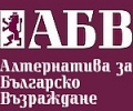 Георги Първанов и Ивайло Калфин идват в Стара Загора в петък за откриването на клуба на АБВ