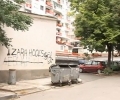 115 старозагорци настояват властите да разкарат проститутки от междублоково пространство