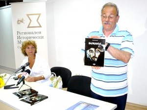 Голям принос за създаването на романа има Любомир Вълков, председател на Славянския културно-информационен център “Евразия-България”