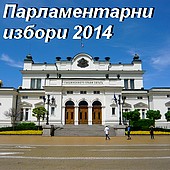 _Parlamentarni izbori 2014