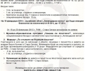 Програма на РИМ-Стара Загора по случай 142-годишнината от смъртта на Васил Левски