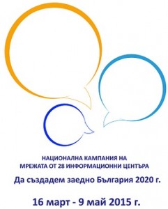 OIC - Da sazdadem zaedno Bulgaria 2020
