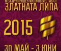 12 прожекции на ден ще гледат безплатно зрителите на третия кинофестивал „Златната липа“ 2015  в Стара Загора