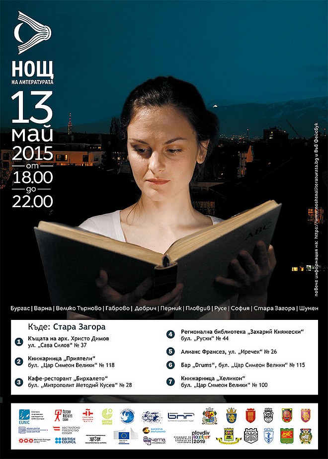 nosht-literatura-poster-big (1)