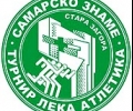 240 състезатели идват в Стара Загора за международния турнир „Самарско знаме“ тази събота