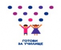 Връчват наградите от регионалния етап на конкурса за детска рисунка