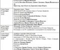 Фестивалът на оперното и балетно изкуство - Стара Загора 2015, започва на 23 ноември. Програмата
