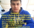 Служители от Община Стара Загора дариха средства за болен младеж