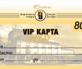 Да бъдеш специален в Старозагорската опера - как се купува и какво е предимството на VIP-картите