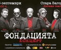 Супергрупа 