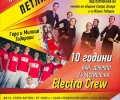 Националното турне на танцова формация 