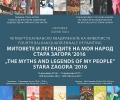 Четвъртото Квадринале на живописта в Стара Загора събира творци от 10 държави