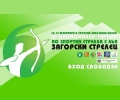 VI Национален турнир по стрелба с лък ще се проведе в Стара Загора през уикенда