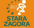 Стара Загора ще бъде домакин на Националната универсиада 2017