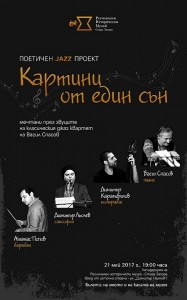 jazz-concert-rim-2017 (1)
