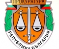 Нов прокурор встъпи в длъжност в Районна прокуратура - Стара Загора