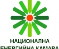 Становище на Националната енергийна камара против внушаваната нетърпимост към предприятия от енергийния сектор