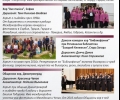 II-ри международен хоров фестивал „Августа Траяна“ ще се проведе от 26 до 29 април