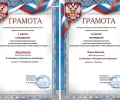 Международни награди за клуб „Млад писател” при Народно читалище „Родина-1860” - Стара Загора