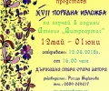 Предстоящо: Изложба на деца от Ателие