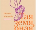 Библиотека „Родина“, ИК