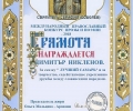 Нови награди за Народно читалище