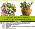 На Еньовден почитат слънцето, водата и билките на Старозагорските бани