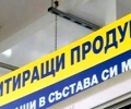 Имитиращите продукти вече ще се продават само предварително опаковани и на отделни от млечните продукти щандове