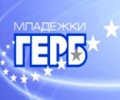 Младежи ГЕРБ с писмо до Корнелия Нинова: Защо нагнетявате конфронтация всеки път, когато България се нуждае най-силно от обединение?
