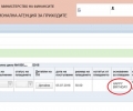 Близо 320 млн. лв. от просрочени задължения са постъпили по сметката на регионалната структура на НАП