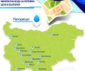 България е на второ място в европа по ресурс на натурални минерални и изворни води