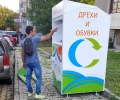 Над 12 тона ненужни дрехи, обувки и текстил са предадени за оползотворяване до момента в Стара Загора