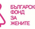 Дни на толерантност в Стара Загора от 8 до 22 ноември организира фондация