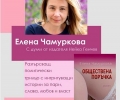 Представят разтърсващ политически трилър, написан от дългогодишна журналистка от Велико Търново