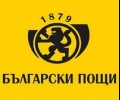 Започна продажбата на електронни винетки за 2019 година във всички офиси на „Български пощи“ ЕАД
