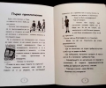 Третокласници от Стара Загора написаха приключенска книга